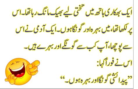 Funny Urdu Jokes Latify
