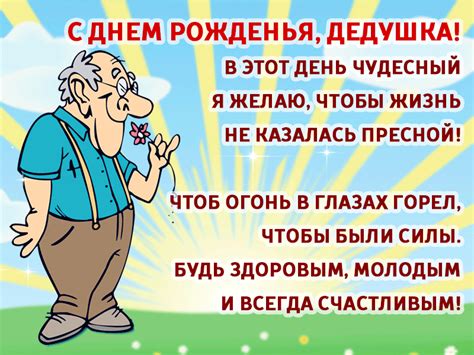 Кроме того, христос живет во мне, — сказал он. Дедушке — Бесплатные открытки и анимация