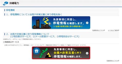 Tokyo electric power company holdings, incorporated）は、電力小売り事業、送配電事業、発電事業等を行う子会社を擁する、東京電力グル. 停電とブレーカー | リノベ不動産株式会社イエカリヤ ウチノ ...
