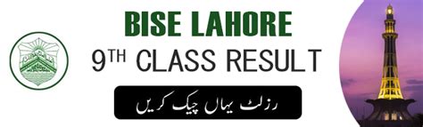 Bise Lahore Board 9th Class Result 2023