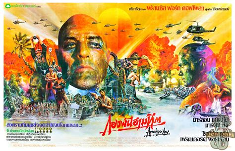 "'APOCALYPSE NOW' (1979) -- Poster Art Print Francis Ford Coppola's