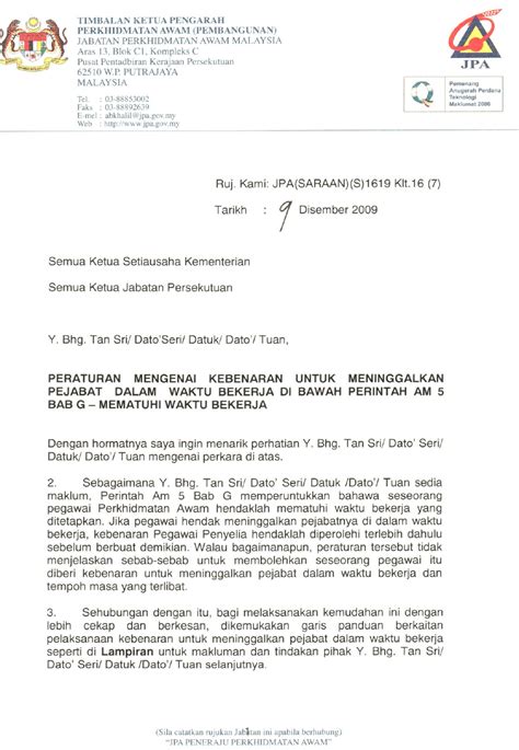 Borang kebenaran untuk meninggalkan pejabat dalam waktu bekerja di bawah perintah am 5 bab g. Contoh Borang Kebenaran Keluar Waktu Pejabat