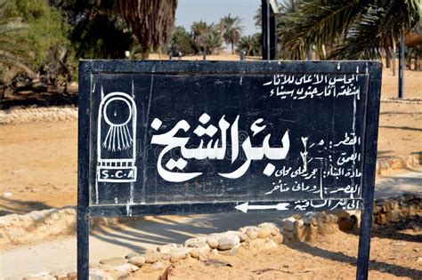 Al Sheikh Well Radius 35 Meters And Depth 3 Meters Sinai Monuments