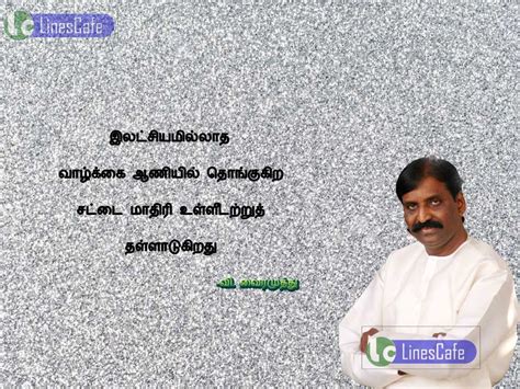 Check spelling or type a new query. Vairamuthu Quotes (Ponmozhigal) In Tamil | Tamil.LinesCafe.com
