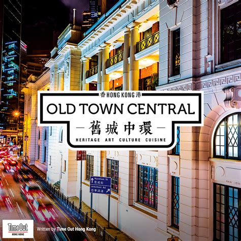Old Town Central | Neighbourhood | Meetings and Exhibitions Hong Kong
