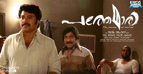 Mammootty’s Pathemari releasing on October 9th