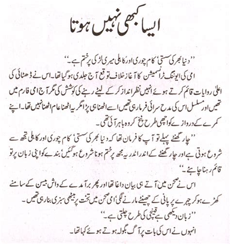 Urdu Story Novel Social Romentic Novel Top Urdu Magazine Urdu Novel