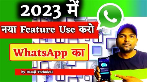 Whatsapp Update 2023 😍 How To Use New Whatsapp Update Whatsapp