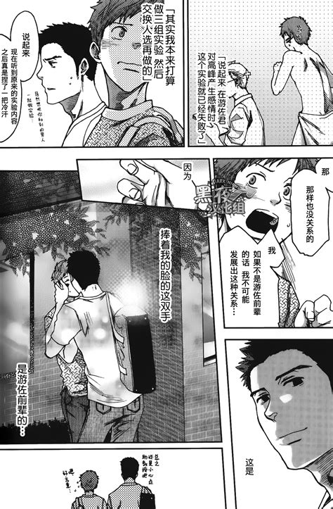 Tsukumo Gou つくも号 Box Seven Days Qī Rì Jiān 七日间能掰弯直男吗 Read Bara Manga Online