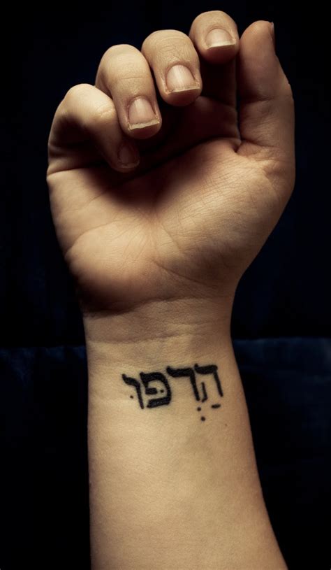 35 Best Sacred Hebrew Tattoos Designs And Meanings 2019