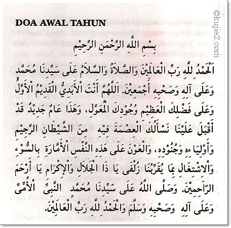 Saban tahun umat islam menyambut 1 muharram sebagai bulan memperingati hijrah rasulullah saw dan perjuangan baginda yang diselusuri sepanjang kehidupannya sebagai utusan allah swt. Lembaran Sebuah Kehidupan: Doa Akhir dan Awal Tahun Hijriah