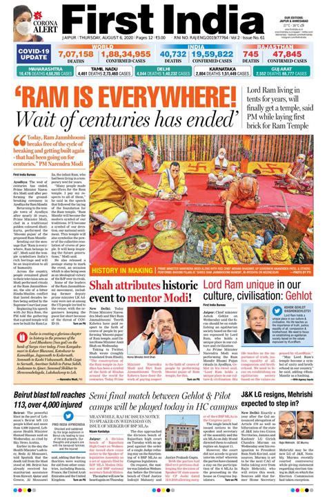 First India Jaipur 06 August 2020 Newspaper Get Your Digital Subscription