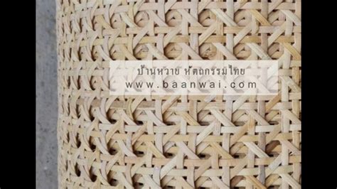หญ้าหวาย หรือ หญ้าหวายข้อ (whip grass) จัดวัชพืชชนิดหนึ่งที่มีการระบาดรุนแรงในนาข้าว เนื่องจากลำต้นมีไหล และหัวอยู่ใต้ดินลึก ทำให้ทนต่อสภาพแห้ง. แผ่นหวายสาน,รับสานหวาย - YouTube
