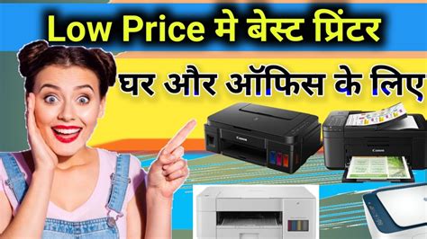 Best Printer For Home Use In India 2022 Top 5 Printer For Home And Office In Low Price 2022