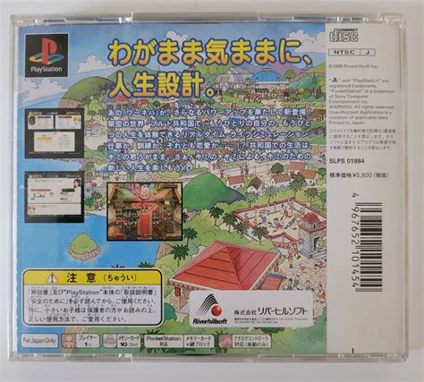 World Neverland 2 Pluto Kyouwakoku Monogatari Für Sony Playstation Günstig Kaufen Retroplace