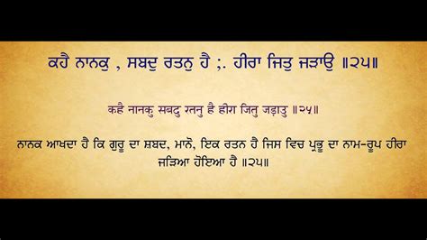 (1133) Anand Sahib (Part -2) With Meanings (Hindi/Punjabi Captions) - YouTube