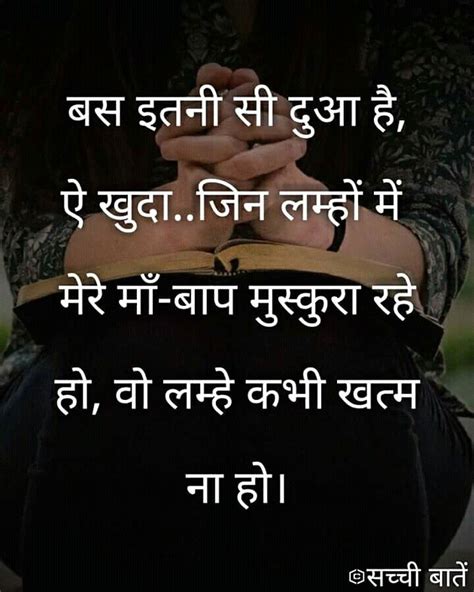 Success, good health, and fortune are just a few. Pin by Kanchie Choudhary on Hindi Quotes (With images ...