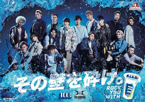They don't care about his wellbeing. THE RAMPAGE が2019年森永製菓ICE BOXのイメージキャラクターに継続決定!｜株式会社ユナイテッド ...