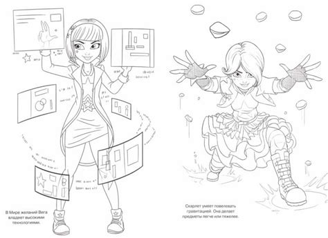 Star Darlings Coloring Pages To Download And Print For Free