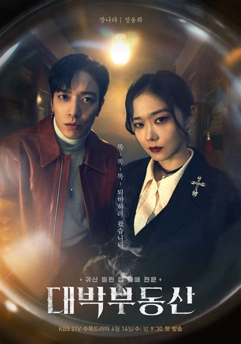 Watch online on viu ph Sell Your Haunted House - Jang Na-Ra & Jung Yong-Hwa ...