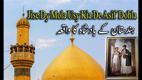 Asif E Dhola Documentary Hazrat Imam Ali As India K Badsha Ka Waqia