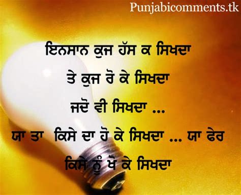 All new punjabi love status messages, quotes for whatsapp and facebook profiles in punjabi fonts.love lines, song, shayari one two lines you can copy and share these beautiful punjabi romantic one, two lines and share with your friends and beloveds on whatsapp and fb, twitter etc. FUNNY QUOTES FACEBOOK STATUS PUNJABI image quotes at ...