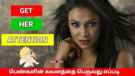 how to get girls attention impress a girls love talks tamil love tips in tamil youtube