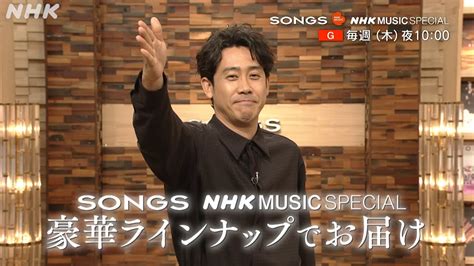 ドリカムaikoスカパラ大泉洋からのご報告4月からも豪華ラインナップでお届けしますNHK MUSIC SPECIALSONGS