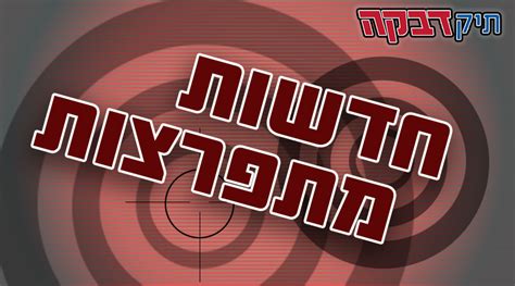 עליית מדרגה ביום השני למבצע שומרי החומות, כאשר החל מהשעה תשע נשמעו אזעקות באזור גוש דן, ובתוך כך גם באזור נתבג. אזעקות 'צבע אדום' באשדוד, אשקלון, ועוטף עזה. לפחות חמשה ...