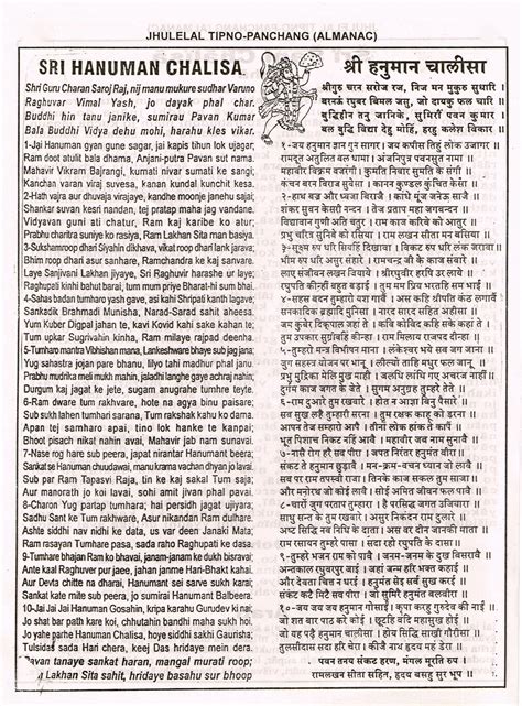 Sri Hanuman Chalisa English Hindi Hanuman Chalisa Hanuman Sanskrit Mantra