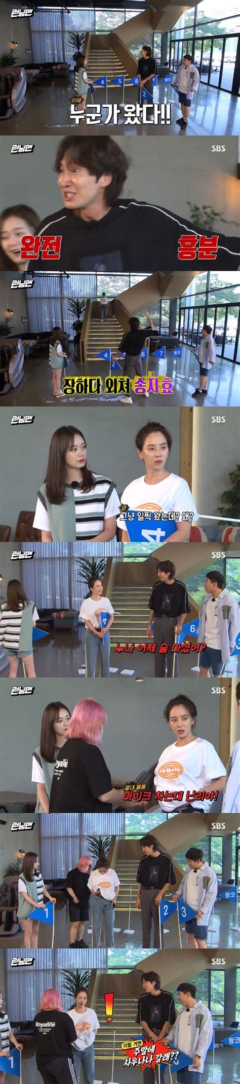 Running man üyelerinin engelleri daha da kötüleşiyor zavallı jaesuk. 《Running Man》開播10年宋智孝第一次做到的事情!連李光洙都難相信：竟然會是你 - KSD 韓星網 (明星)