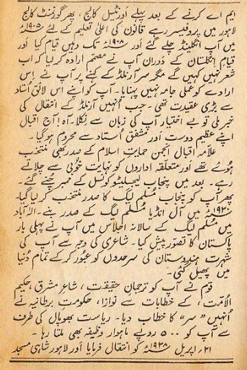 Essay On Allama Iqbal In Urdu With Headings Telegraph