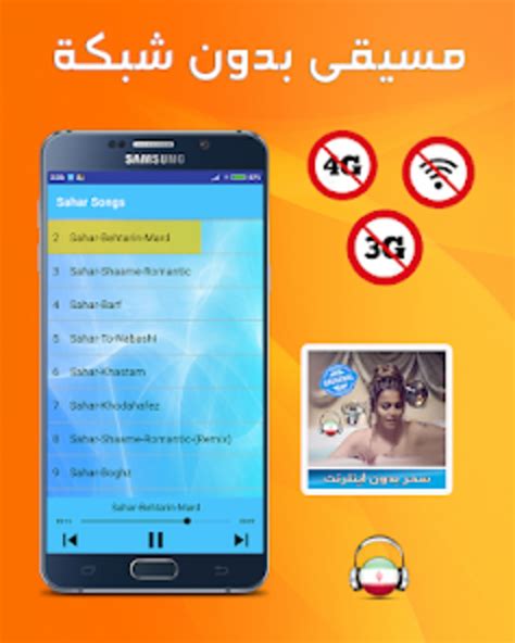 خس لنظام Android تنزيل