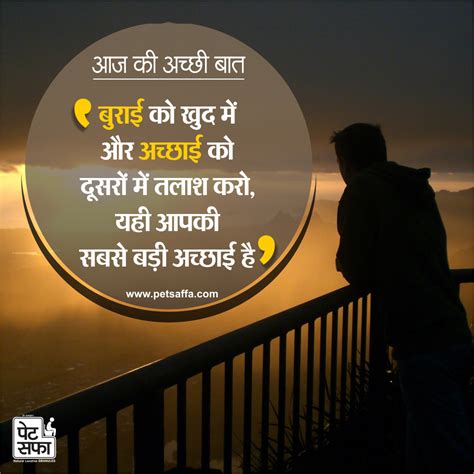 Thoughts Hindi And English Quote Of The Day Quotes Quotes In Hindi