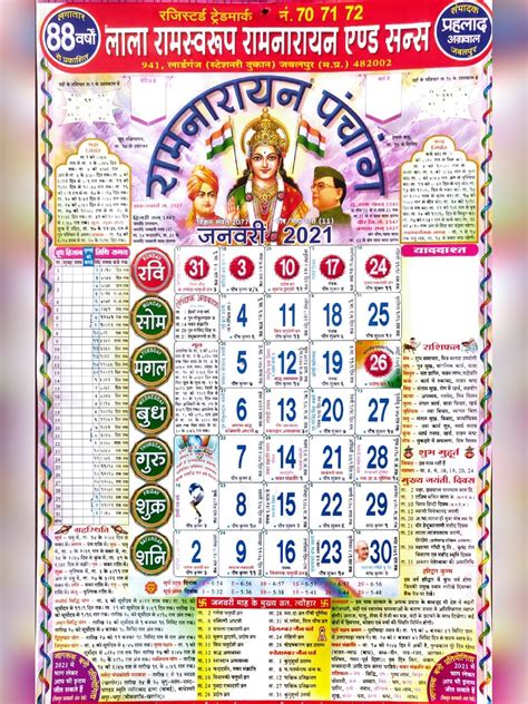 Download kalender 2021 versi coreldraw full dua belas bulan lengkap dengan format cdr, jpg, dan pdf. Lala Ram Swarup Calendar 2021 Pdf | Month Calendar Printable