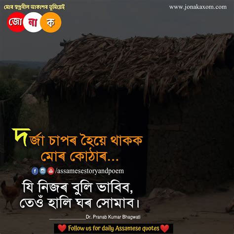Check spelling or type a new query. 200 Best Assamese Quote Collection| Assamese Status ...