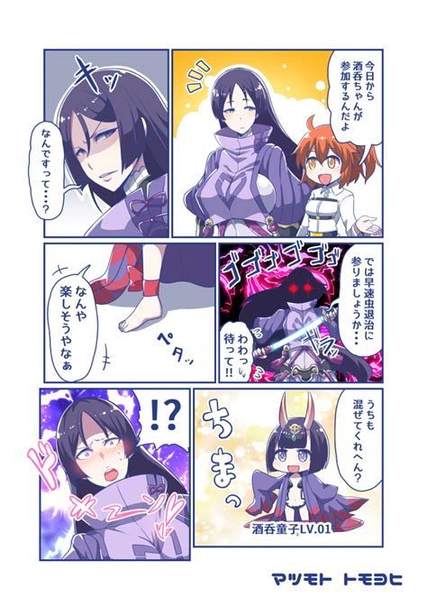 Fujimaru Ritsuka Shuten Douji And Minamoto No Raikou Fate And 1 More Drawn By Matsumoto