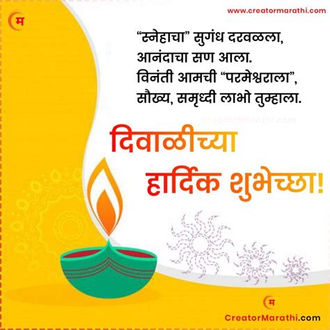 Diwali Wishes In Marathi Diwali Quotes In Marathi दिवाळी शुभेच्छा