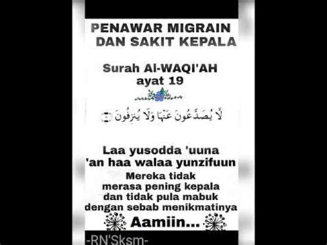 Sakit kepala merupakan suatu kondisi di mana seseorang akan merasakan sakit atau ketidaknyamanan di sekitar kepala, kulit kepala, bahkan leher. Ayat penawar migrain & sakit kepala - YouTube