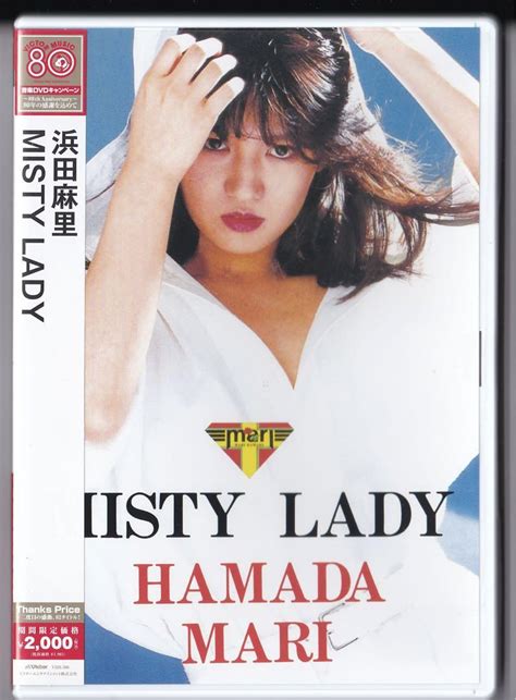 浜田麻里 Misty Lady〈期間限定出荷〉dvd メルカリ