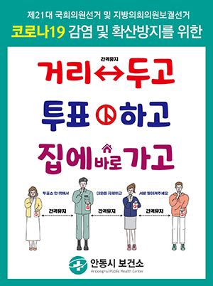 We did not find results for: 안동시, 행락철·선거철 느슨해진 거리두기 고삐 죈다 | Save ...