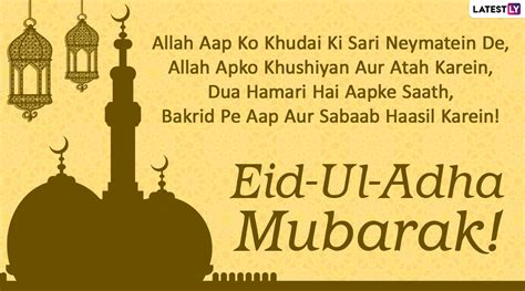 Bakra Eid Mubarak 2020 Greetings And Eid Al Adha HD Images WhatsApp