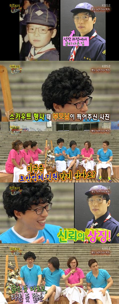 .한 말 11:39 '놀면 뭐하니' 인스타그램에 슈트입은 유재석 사진과 함께 '무한상사' 유부장이 돌아온다는 글이 05.27 손지창이 '이종석 닮은' 첫째 아들 사진을 공개하며 군대도 대신 가고 싶다는 애틋한. 개그맨 유재석 어릴 적 모습 공개, `아들 지호와 똑같아` - 디지털 ...