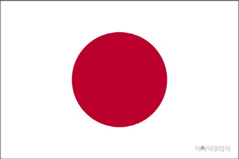 일본의 국기 규격과 색상은 다음과 같다. 9월 日찾은 韓관광객 20만1200명…2014년 5월 이후 최저 - 아시아투데이