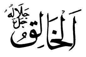 Contoh Kaligrafi Al Quddus