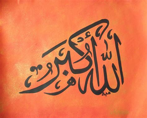 Allahu Akbar Arabic Calligraphy Painting