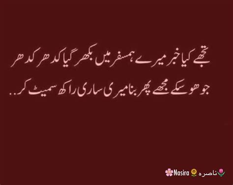 Pin by Nasira Ahmad on An URDU POETRY & quotes | People ...