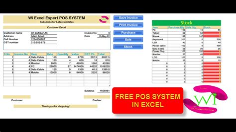 Free Pos Software With Stock In Excel Youtube