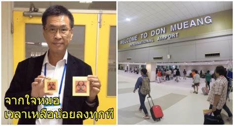 ธีระวัฒน์ เหมะจุฑา thiravat hemachudha 16 hrs · สายไทย ผ่านอียิปต์ เลื่อนฐานะเป็น สายน่าสนใจ varinat under interest "หมอธีระวัฒน์" ยก 3 เหตุผลไทยต้องปิดประเทศ ยา-หมอ-เตียง มีไม่พอ - WORLD OF BUZZ