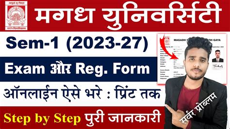 Magadh University Part Registration Magadh University Sem